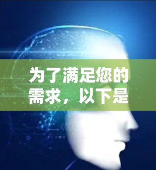 为了满足您的需求,以下是关于VPN节点收藏工具的详细分析和推荐